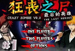 /data/image/game/crazy-zombie-90.jpg